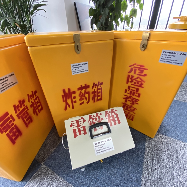 隆安火工品存放箱 手提式雷管炸药箱的材质特性与标准规格解析